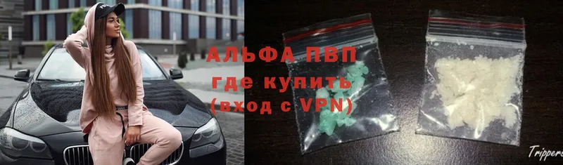 купить наркоту  Емва  A PVP мука 